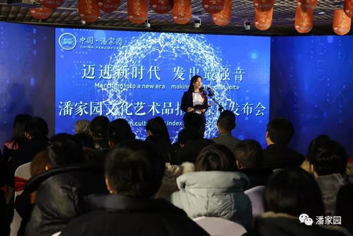 潘家園文化藝術品指數發布 構建行業標準，賦能藝術交流新生態