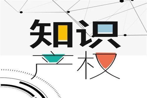 蘇州市高新區(qū)企業(yè)知識(shí)產(chǎn)權(quán)獎(jiǎng)勵(lì)扶持政策解讀與高效利用指南