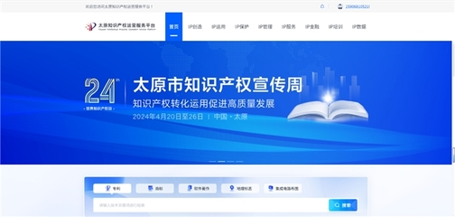 太原知識(shí)產(chǎn)權(quán)公共服務(wù)邁入數(shù)智領(lǐng)航新時(shí)代 企業(yè)優(yōu)質(zhì)服務(wù)一站注冊(cè)領(lǐng)取