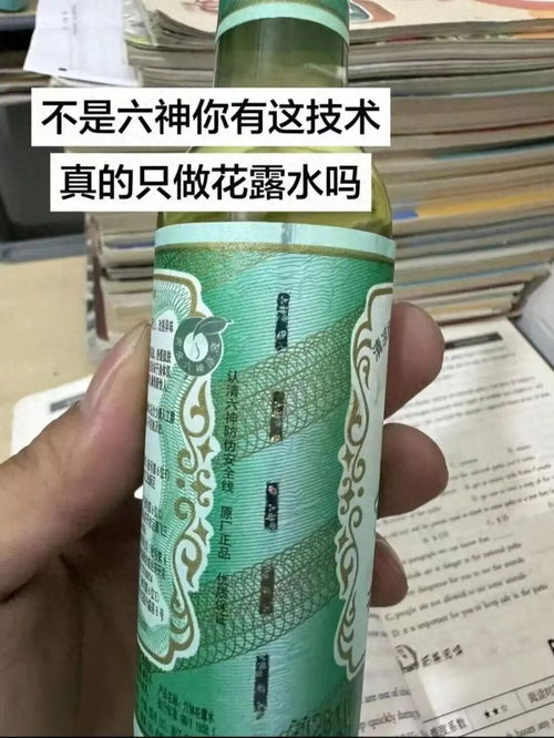 六神花露水包裝 撞臉 人民幣 網(wǎng)友 摸起來太像了 企業(yè)回應(yīng)