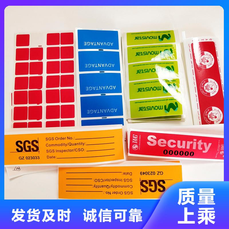 防偽標(biāo)簽與包裝盒印刷價(jià)格詳解 如何實(shí)現(xiàn)地道防偽與包裝設(shè)計(jì)